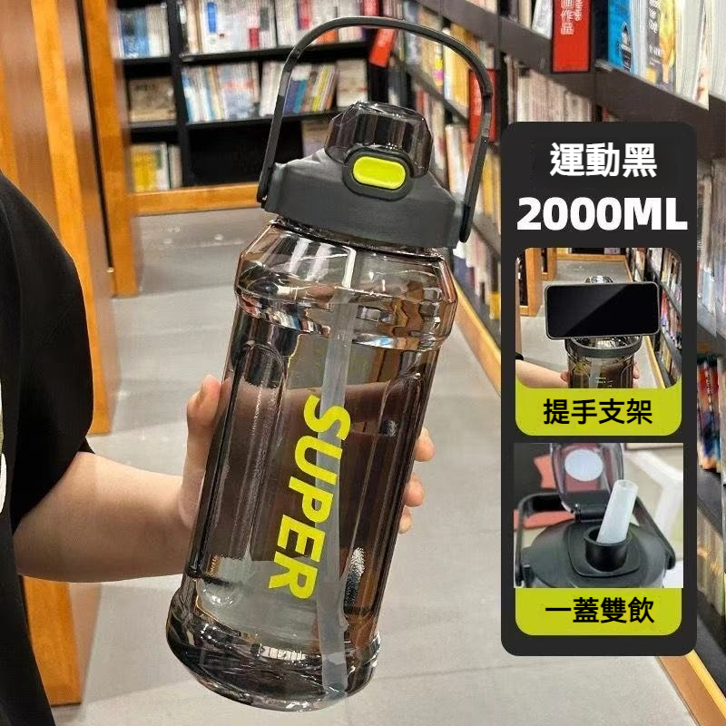 隔日到店 大容量水壺 男女生 耐高溫 運動水壺 手提透明水瓶 噸噸桶杯子 吸管杯 大水壺 1500ml直飲水杯 FPE