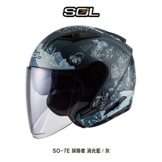 SOL SO-7E 安全帽 探險者 消光藍灰 內藏墨鏡 SO7E 3／4罩 半罩 安全帽 內襯可拆洗-23番