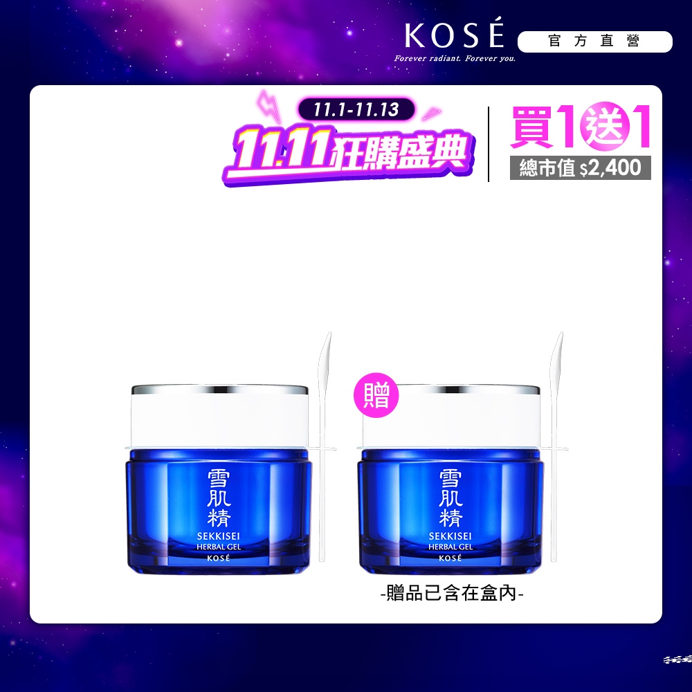 KOSE 高絲 雪肌精全能活膚凝露 80g