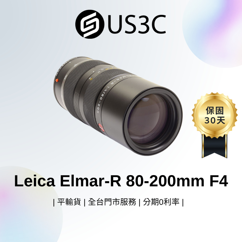Leica Elmar-R 80-200mm F4 E60 手動變焦鏡 全焦段出色 色彩豐富 旅行與人像 二手鏡頭