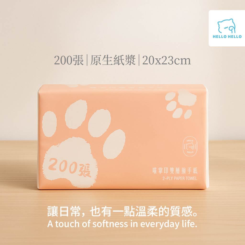 【超取限定】Hello Hello 喵掌印雙層擦手紙 (200張/包)
