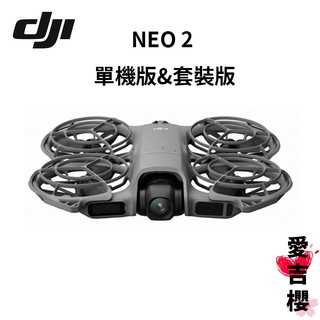 【新品上市 】DJI NEO 2 單機版 暢飛套裝 #授權專賣 公司貨 手掌空拍機 超輕 手機操控 全向避障 二代