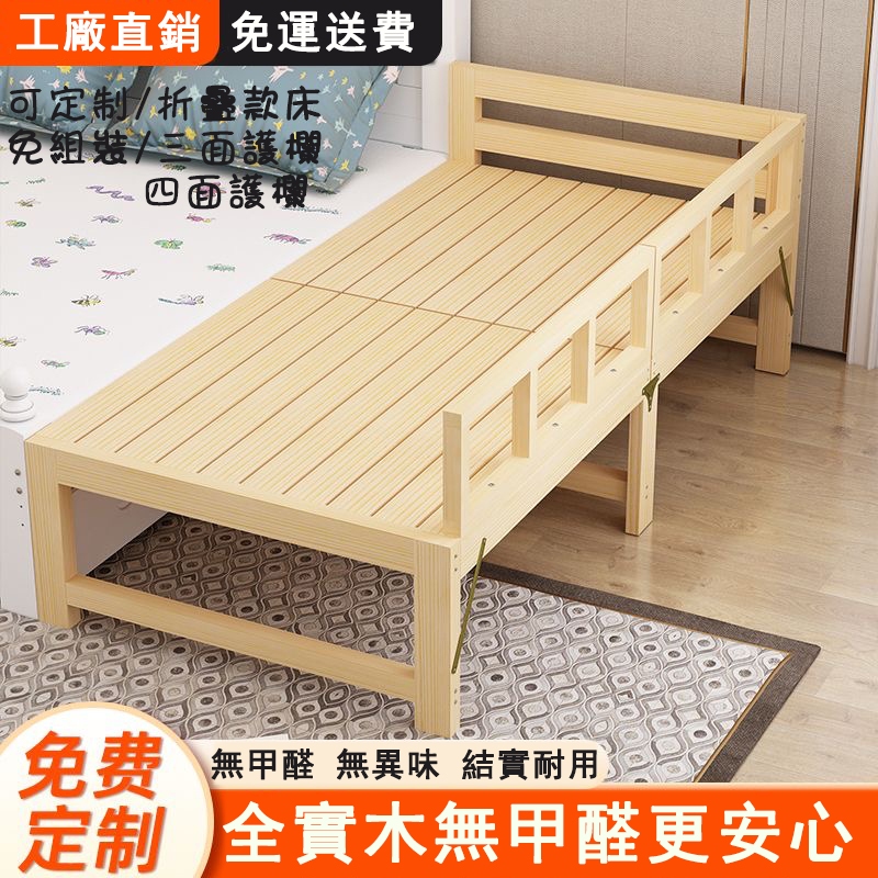 客製化床架🔥折疊收納拼接床 羅馬柱加寬床實木帶護欄梯子床 免安裝摺疊床邊小床 延邊加寬拼接床兒童床邊床【美好天地居家】