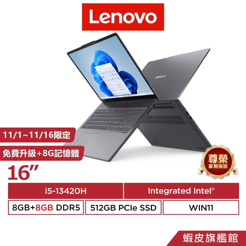 Lenovo 聯想 IdeaPad Slim 3 83K2003CTW i5-13420H 16吋 輕薄筆電