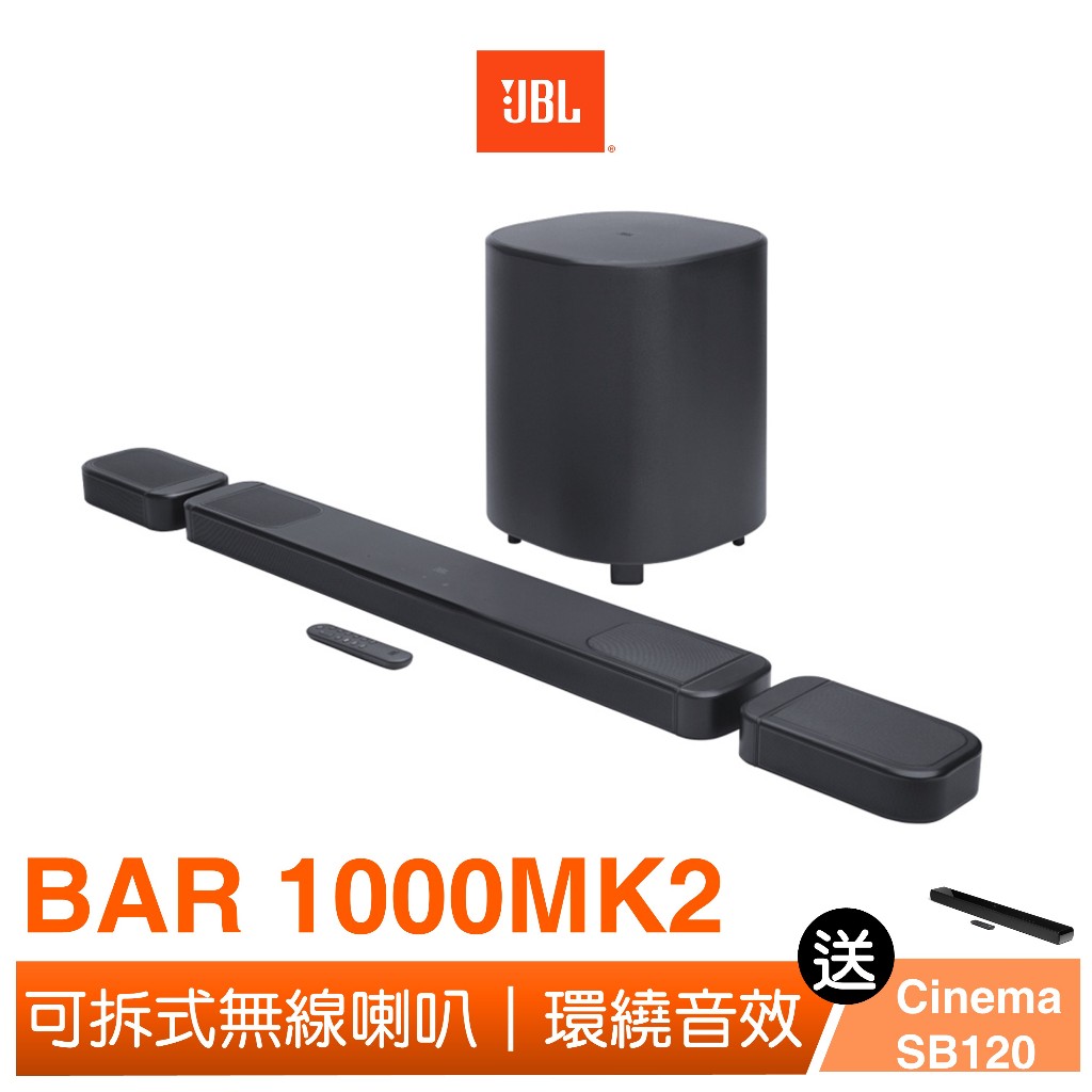 JBL BAR 1000MK2 7.1.4聲道家庭劇院喇叭(送JBL Cinema SB120 2.0 聲道條型音響)