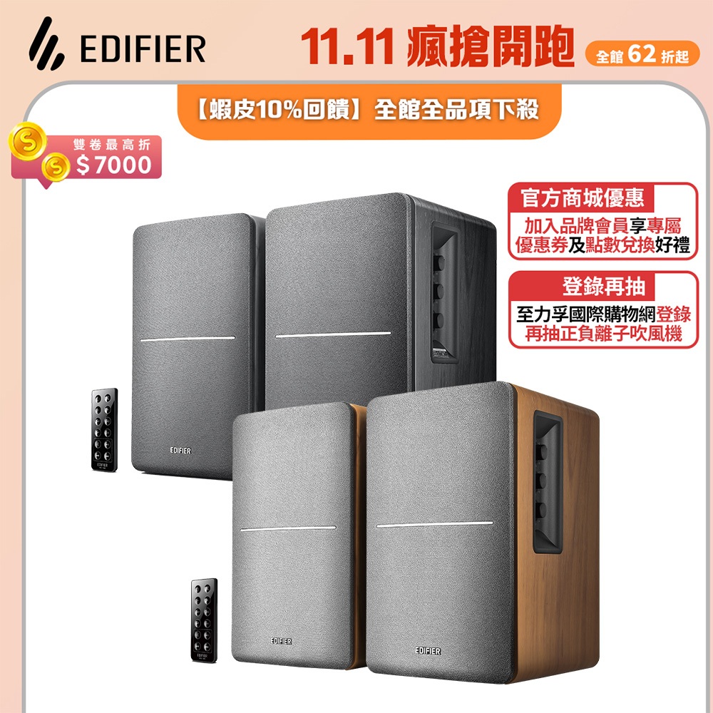 【EDIFIER】R1280DB 2.0聲道藍牙喇叭 主動式音箱 桌上型揚聲器 電視音響 電腦喇叭