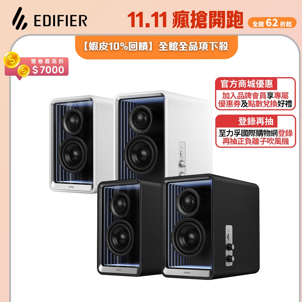 【EDIFIER】QR65 2.0 桌面藍牙揚聲器 附腳架 呼吸燈 快充 重低音輸出 雙聲道藍牙喇叭