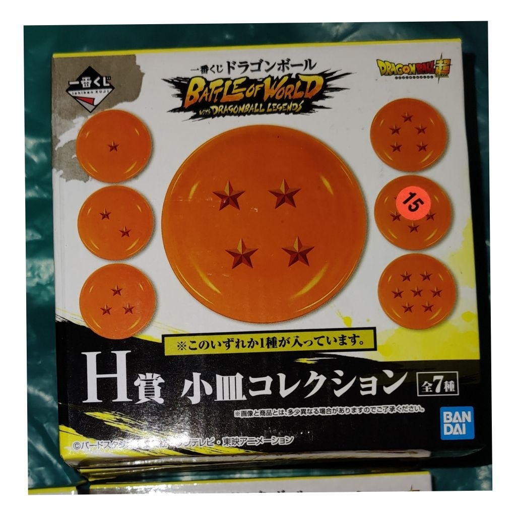 單賣 柴寶趣 H賞 小碟子 龍珠碟 一番賞 代理版 正版 七龍珠 二星球 六星球 X59