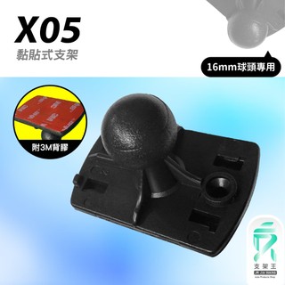 3M 黏貼支架 後鏡頭平面接頭 Mio 848 J86 828 A30 A40 A50 A60 S60 X05 支架王