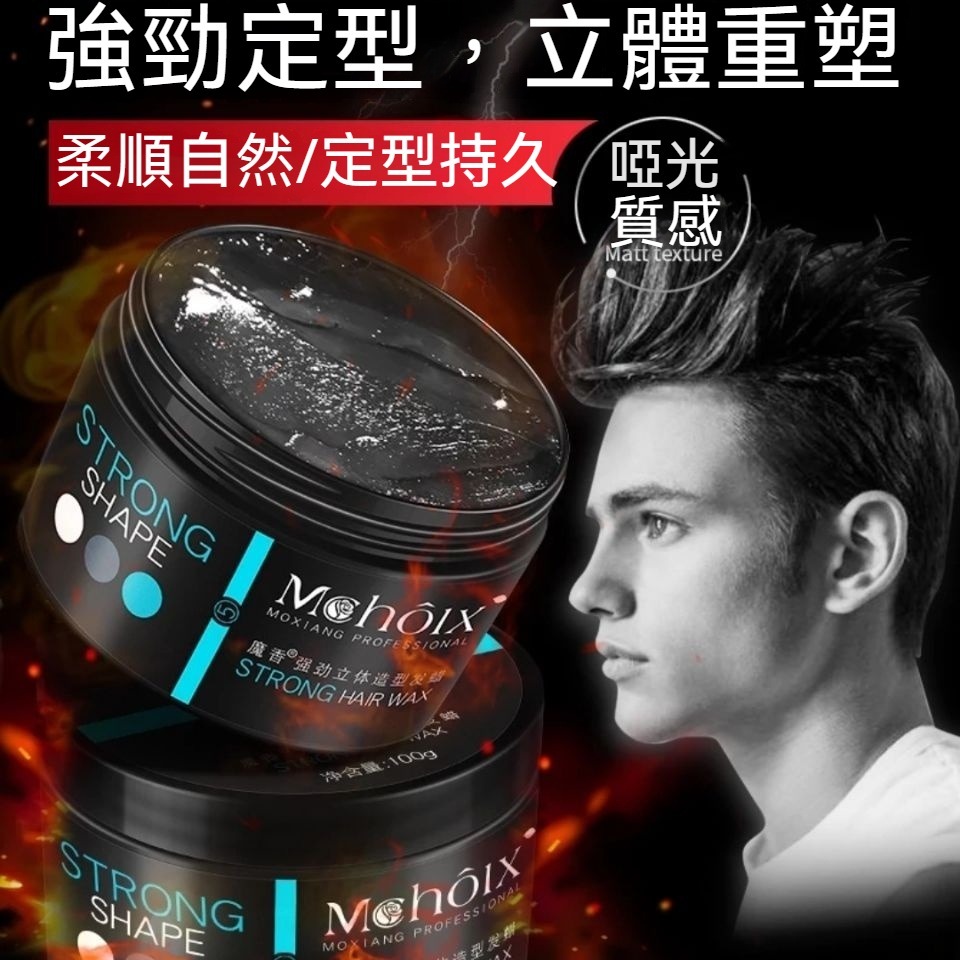 【新北發貨 】定型噴霧 420mL超大容 髮蠟 髮膠 髮泥 男女通用型噴霧 頭髮蓬鬆定型噴霧 自然持久強力保濕定型