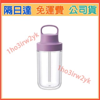 日本 KINTO TO GO BOTTLE 360ml 淺紫色 保溫瓶