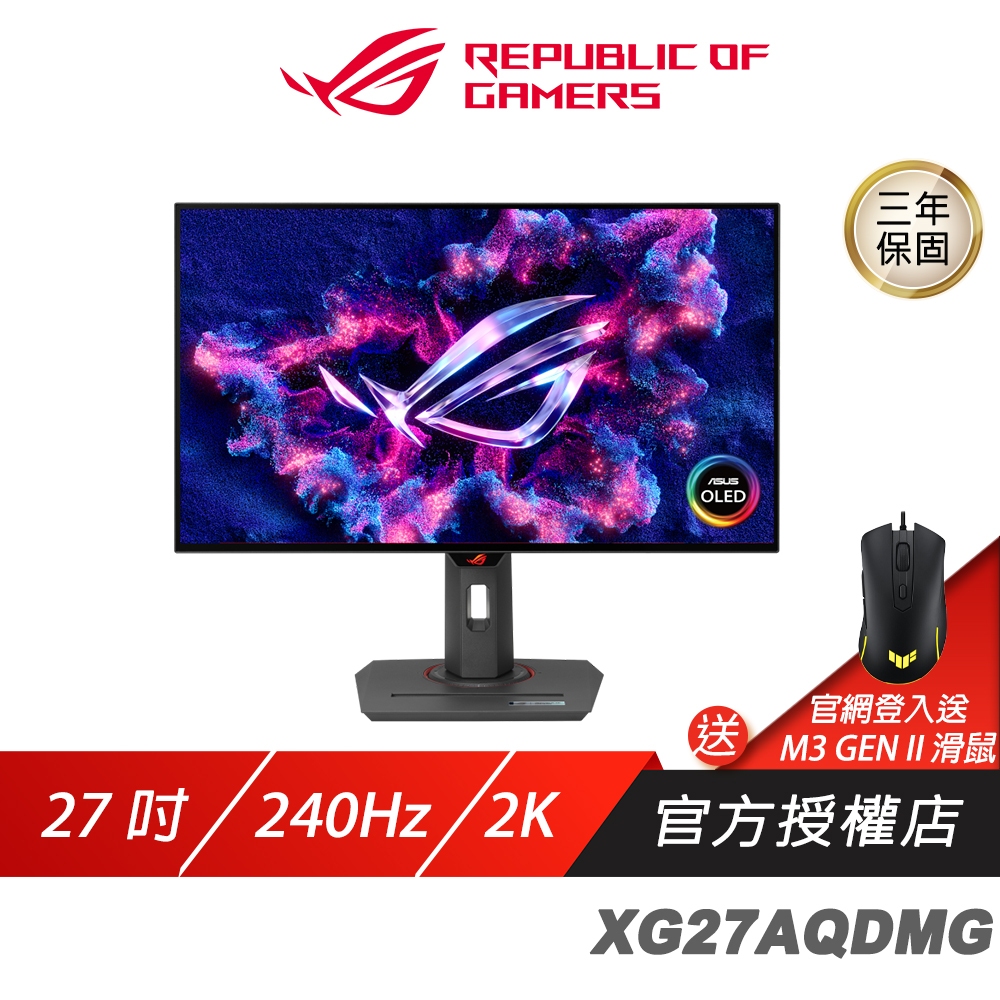 ROG Strix OLED XG27AQDMG 電競螢幕 27吋 WOLED 240Hz 0.03ms HDR