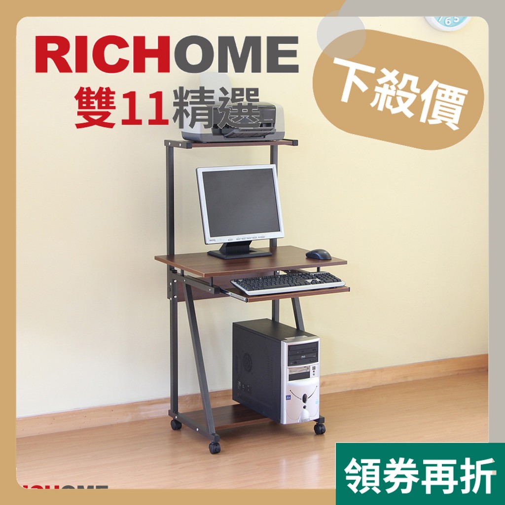 RICHOME 簡單雙層電腦桌 書桌 可移動學習桌 帶鍵盤架 電腦桌 工作桌 辦公桌附主機架 PC305