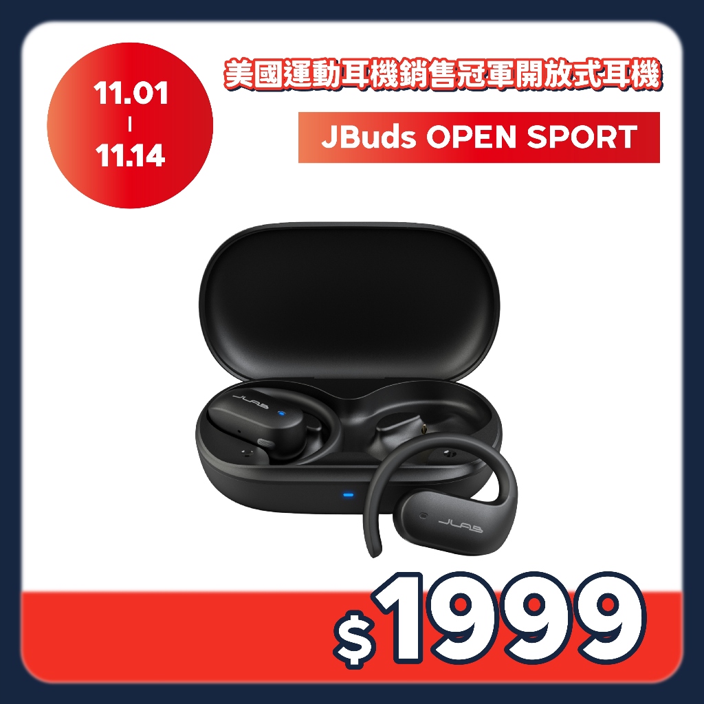 【JLab】JBuds OPEN SPORT 開放式運動藍牙耳機
