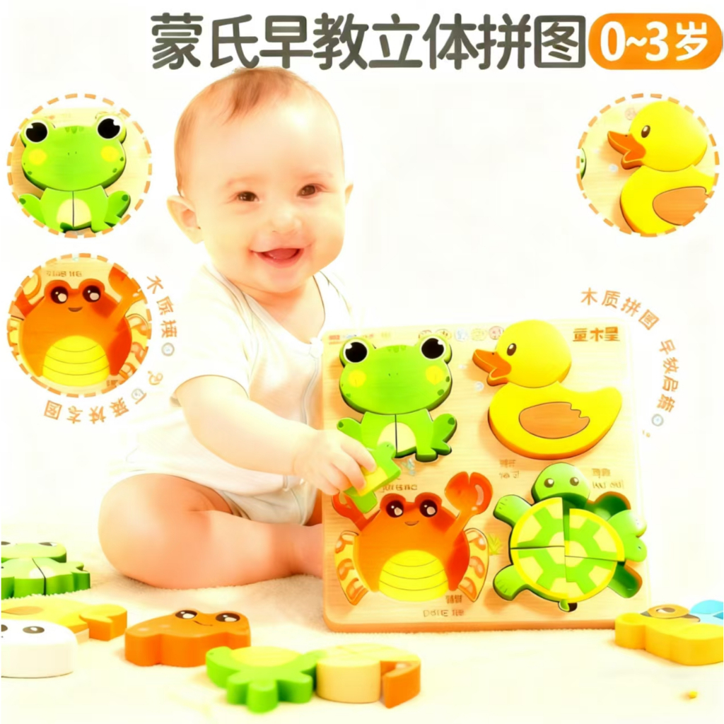 隔日到貨 木製拼圖 寶寶拼圖 動物拼圖 3D立體拼圖 兒童拼圖 益智拼圖 木質拼圖 幼兒拼圖 早教拼圖 益智拼圖 啟蒙