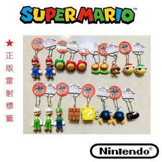 日本正版！全新 瑪利歐兄弟 super Mario 蘑菇 蘑菇怪 吊飾