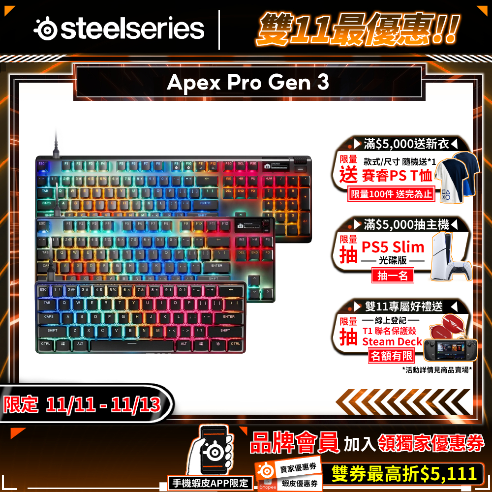 Steelseries 賽睿 Apex Pro Gen 3 電競鍵盤 PBT鍵帽 OLED智慧螢幕 有線鍵盤 機械鍵盤