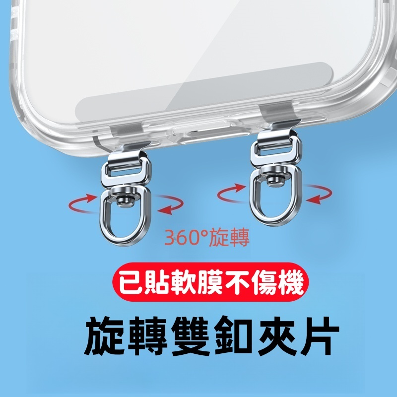 360°旋轉金屬夾片 金屬手機掛片 金屬夾片 雙拱橋不鏽鋼 免掛繩孔 手機殼掛繩片 側掛固定片 吊繩掛片 掛繩墊片 固定