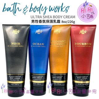 Bath Body Works 香氛三倍男性保濕身體乳霜 乳液 226g 不油膩保濕 BBW真品平輸彤彤小舖