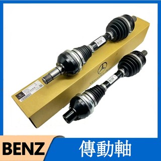 適用Benz 左右傳動軸 CLK240 CLK280 CLK200 SLK350 SLK300 SLK280