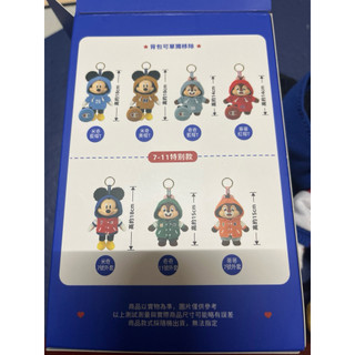 711xchampion 米奇玩偶 毛絨玩偶 奇奇蒂蒂