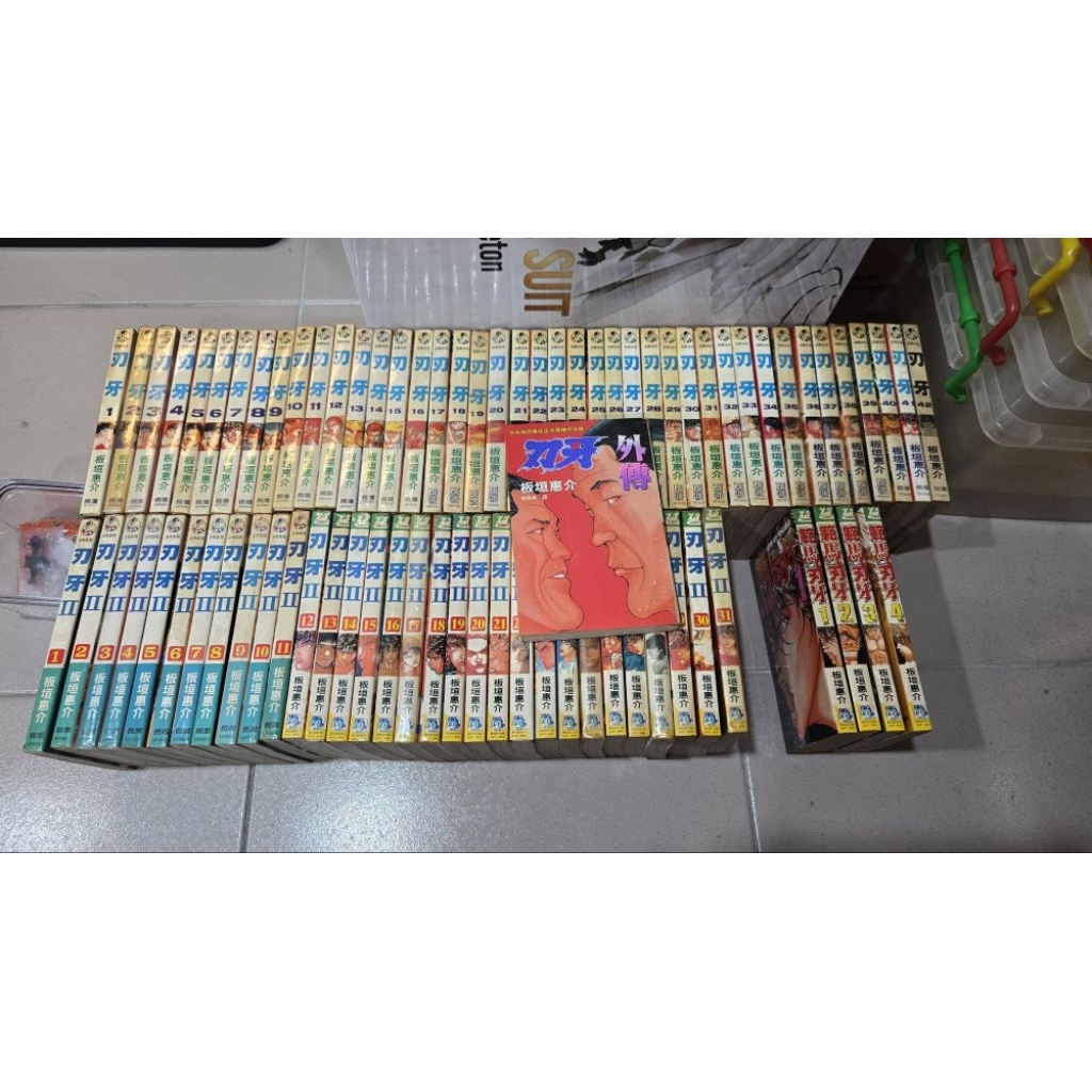 刃牙1-42+外傳 刃牙II 1+31+範馬人刃牙1~4