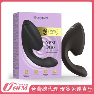 德國 Womanizer Next Duo 3D極致震動吸吮愉悅器-黑