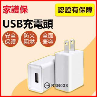 訊億｜⚡USB充電頭⚡監視器供電器 手機充電器 認證R3B038
