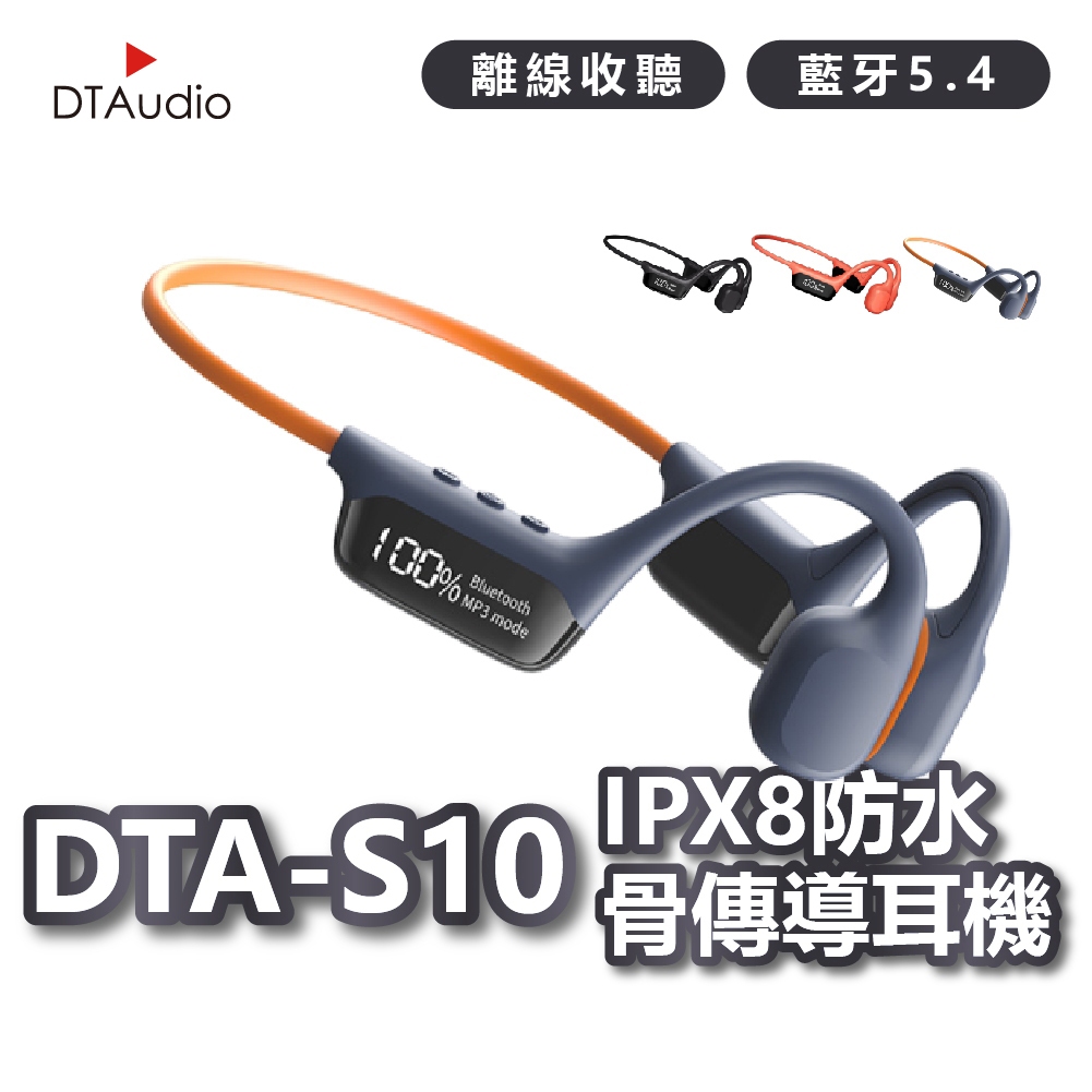 聆翔 S10骨傳導耳機 藍芽耳機 游泳耳機 運動耳機 通話耳機 降噪耳機 耳掛 開放式 防水防汗 LED顯示 聆翔旗艦店