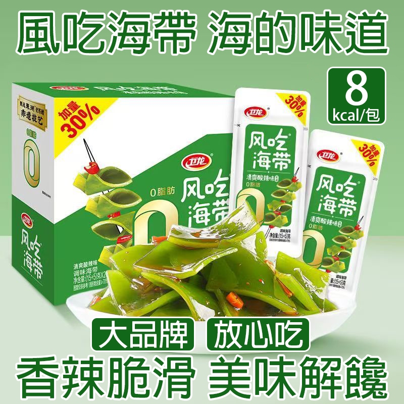 🔴饞小貝🔘隔日達◆為龍香辣海帶瘋癡海帶辣味素食金針菇土豆藕片脆貢菜魔芋手撕蟹柳休閑解饞零食小吃下飯菜食品追劇休閑食品
