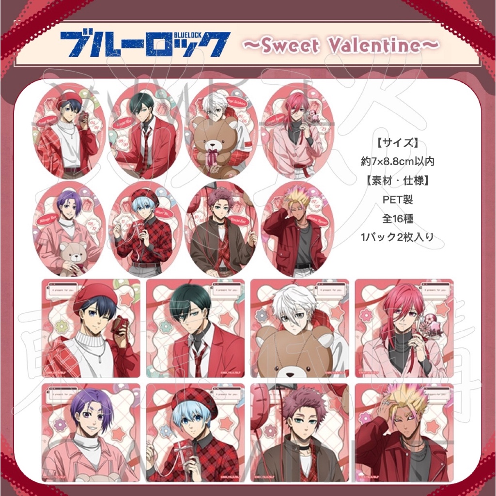 【睦睦代購】預購日版 藍色監獄 2期 情人節 收藏卡組 凪誠士郎 糸師凜 潔世一 御影玲王 糸師冴 士道龍聖 冰織羊
