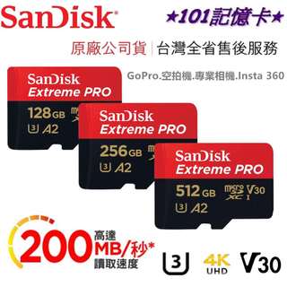 最新版SanDisk Extreme Pro 512G|256G|128G microSD U3 V30 4K高速記憶卡