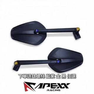 【APEXX後照鏡】隔日到貨 下單送鈦螺絲 盾型後照鏡 七代戰 通用款 後視鏡 符合法規標準 藍鏡後照鏡 JETSL