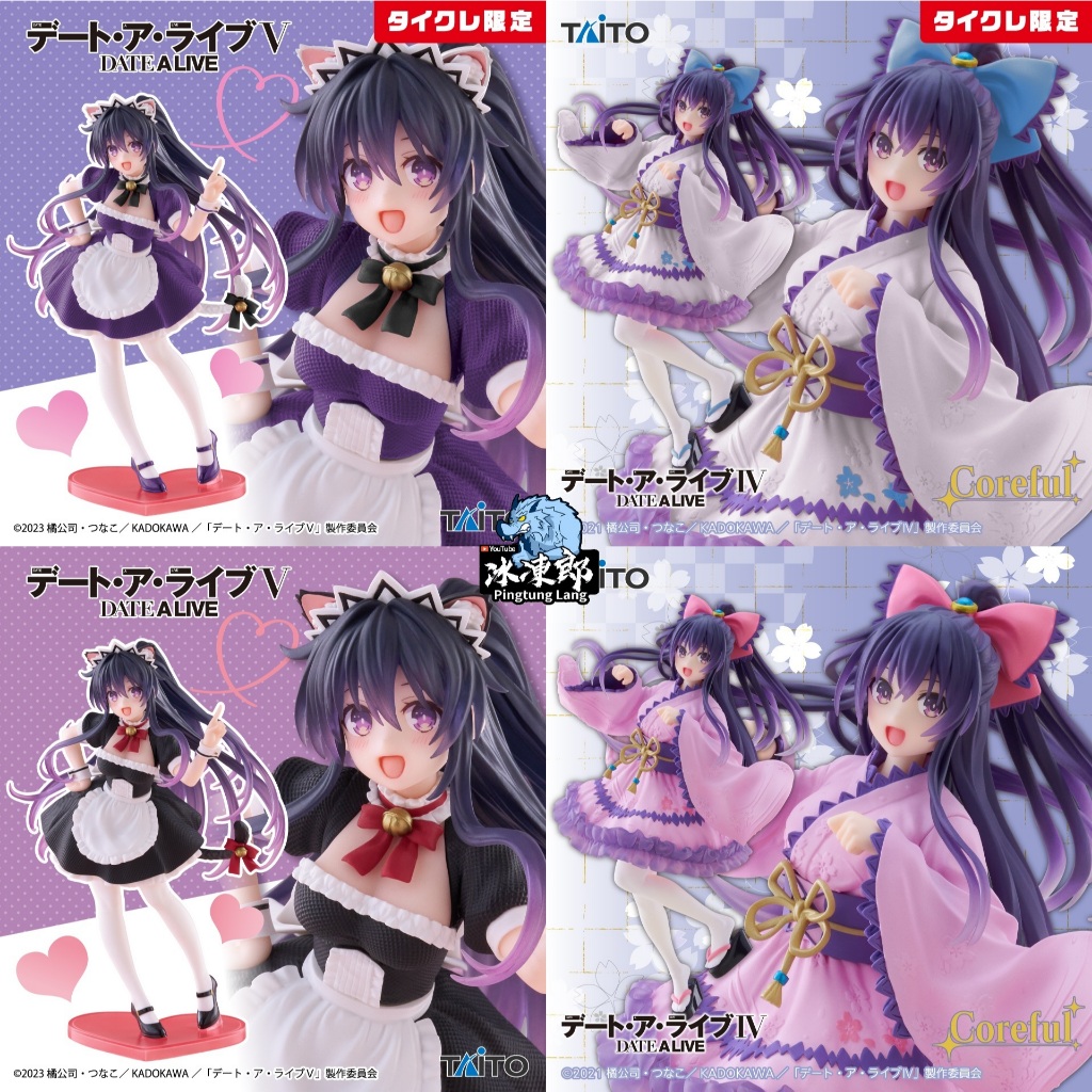 🌀日版客🌀 日版 約會大作戰 TAITO 夜刀神十香 Coreful 貓耳女僕 和風歌德 景品 公仔