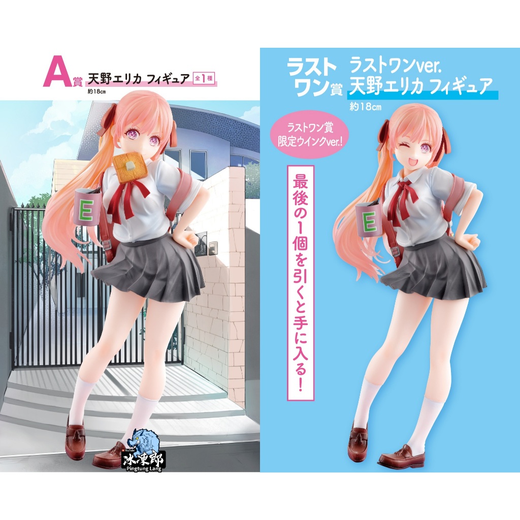 🌀日版客🌀 日版 杜鵑婚約 天使與惡魔大交錯 一番賞 最後賞 A賞 天野繪里香 學生服 景品 公仔