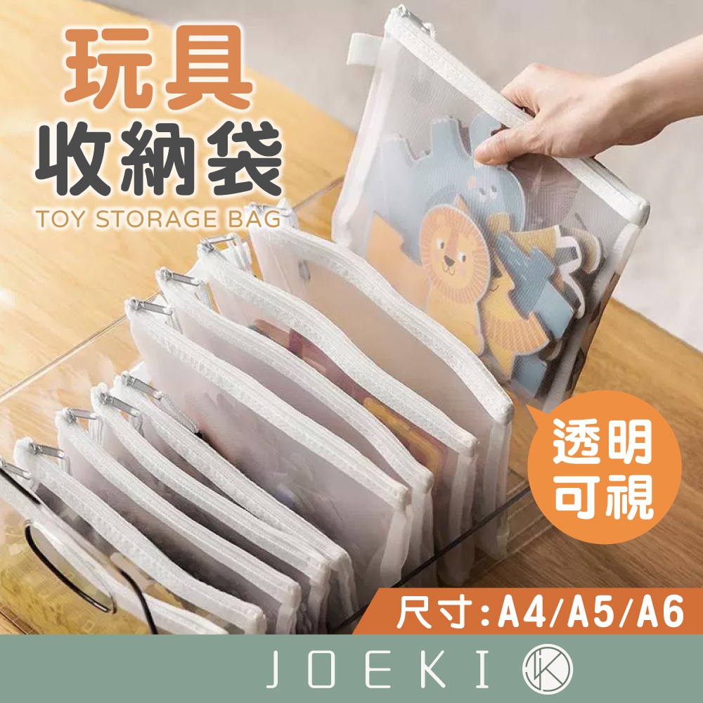 玩具收納袋 網紗袋 網格袋 網格筆袋 簡約收納 磁力片收納袋 積木收納袋 無印風 筆袋 拼圖 收納袋【WJ0100】