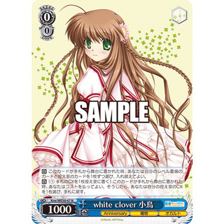 【好狐卡牌】WS Krw/WE50-47 N white clover 小鳥 Key 25th