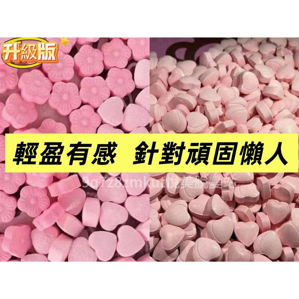 【台灣現貨】升級版  🧡 輕盈秘訣 日間管控 支持分期  男女通用