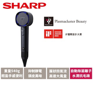 【SHARP夏普】四氣流水潤溫控吹風機 IB-WX901T-B 午夜黑