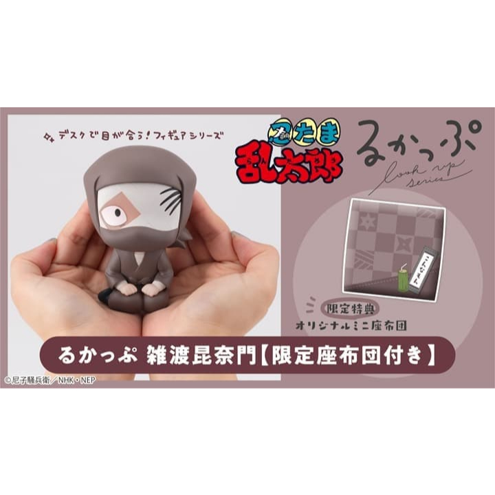 玩日藏 預購 26年 6月 MH LOOK UP 抬頭系列 忍者亂太郎 雜渡昆奈門 抬頭公仔 特典 代理版