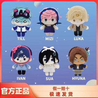 正版 ALIEN STAGE異形舞臺 毛絨盲盒ivan 公仔 海星體 玩偶 可愛掛件