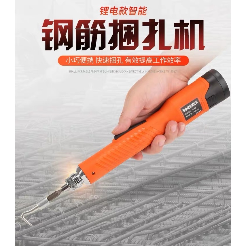 【桃園出貨】電動 鋼筋捆紮機 半自動工具紮鉤紮鐵機智慧 鋼筋綁紮機 神器鋼筋工 捆紮機 綁鋼筋工具