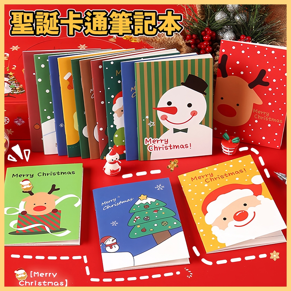 台灣當天發貨🚚 聖誕造型筆記本 聖誕筆記本 小本子 小筆記本 口袋筆記本 聖誕禮物 聖誕圖案