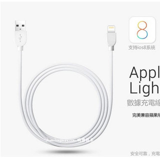 MFI蘋果認證 傳輸線 充電線 iPhone X 7 8 5S 6 6S Plus iPad Air2線