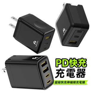 台灣製造 FREEMAN PD快充頭 GaN 氮化鎵 快充頭 充電器 充電頭 45W 適用 iPhone 17 豆腐頭