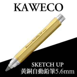 德國 KAWECO 素描鉛筆 黃銅原色 SKETCH UP BARSS Pencil 5.6 mm(草圖速繪)