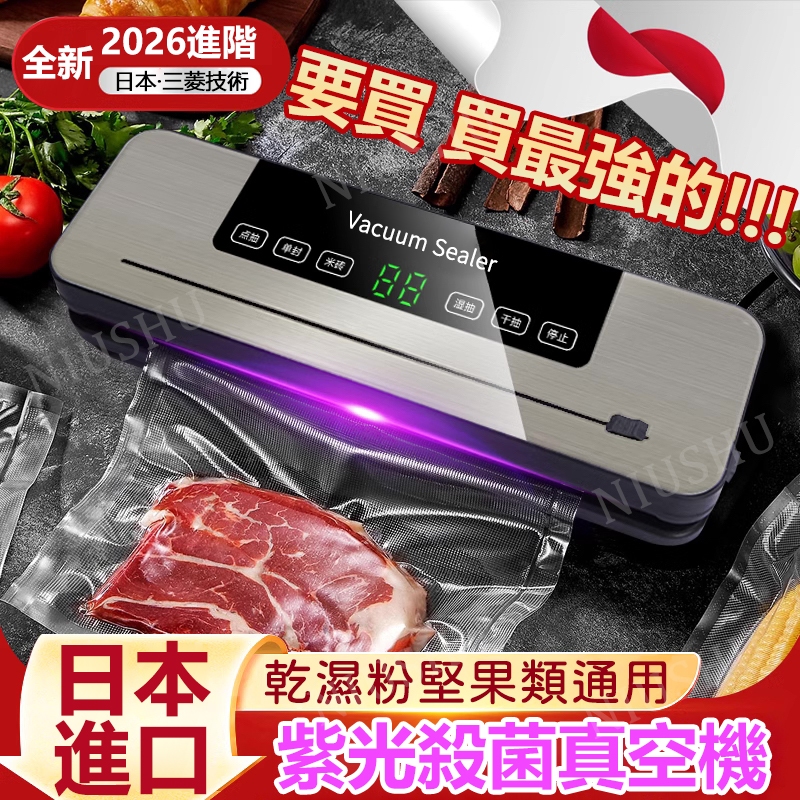 🛩️隔日達最快8h 公司正品🚚三年保固💎日本雙泵最強進階版 真空封口機 110v 大吸力抽真空機 食物保鮮真空包裝機全自