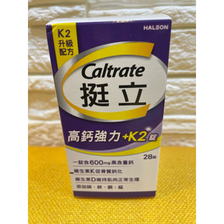 🌺現貨Exp:2027.09.01🌺挺立 高鈣強力錠+K2配方 28錠/罐
