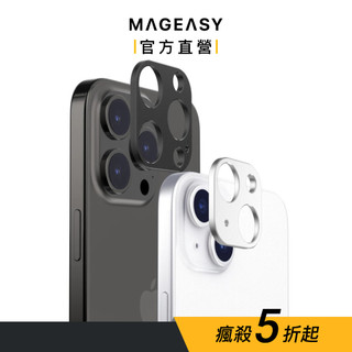 SwitchEasy 魚骨牌 iPhone 14/15 鋁合金鏡頭保護貼 LenShield全覆蓋鏡頭貼