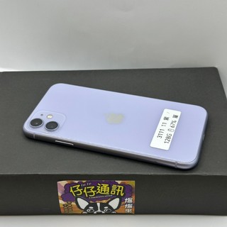 【高雄仔仔通訊】Apple IPHONE 11 128G